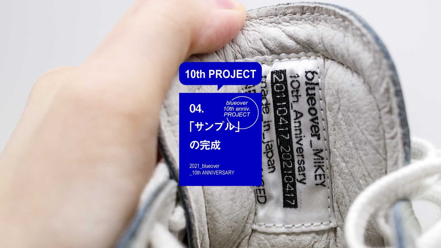 10th PROJECT:04.「サンプル」の完成